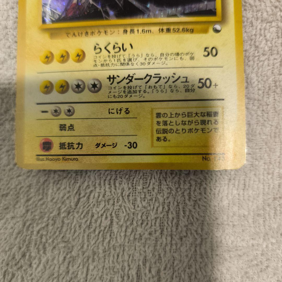 サンダー ◆ 拡張シート第2弾(赤版)