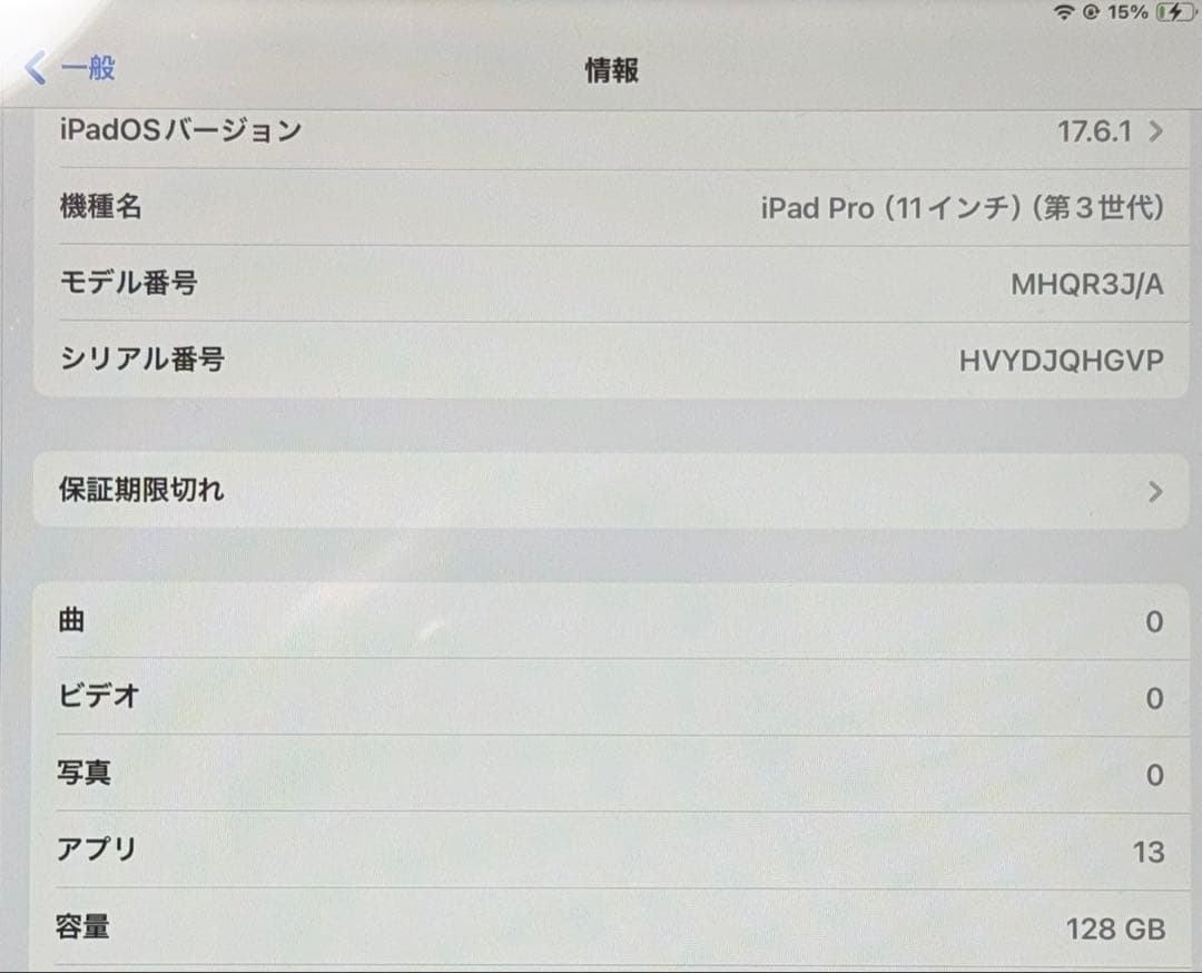 iPad Pro 11インチ(第3世代)箱有り　カバー付