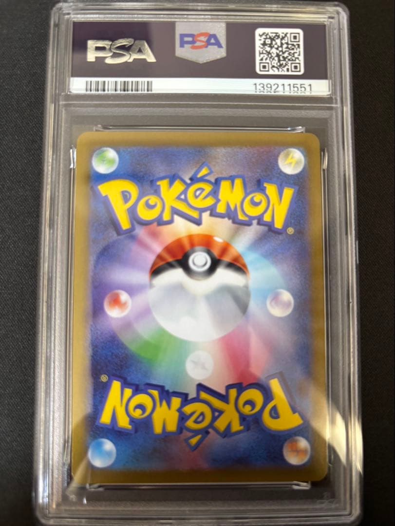 【PSA10】ロケット団のニャースar 109/098