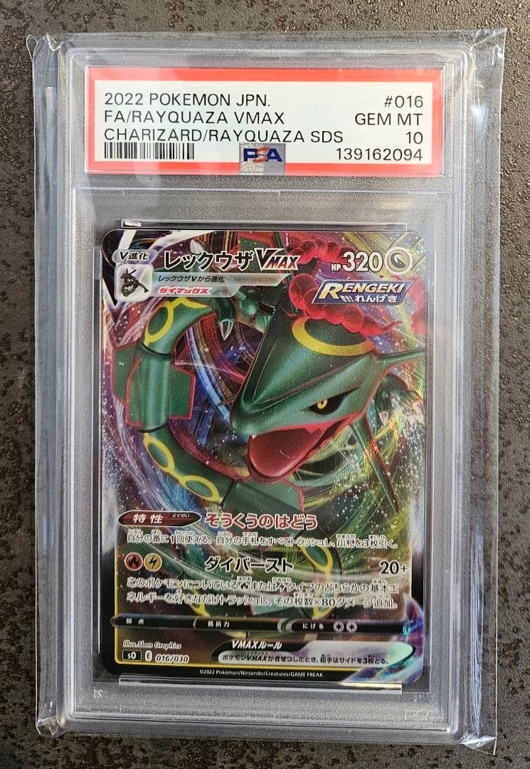 リーリエの決心　他ポケモンカード　PSAセット