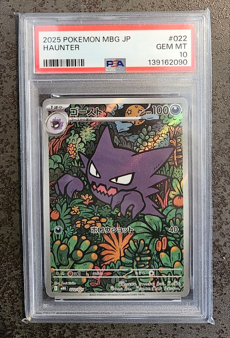 リーリエの決心　他ポケモンカード　PSAセット