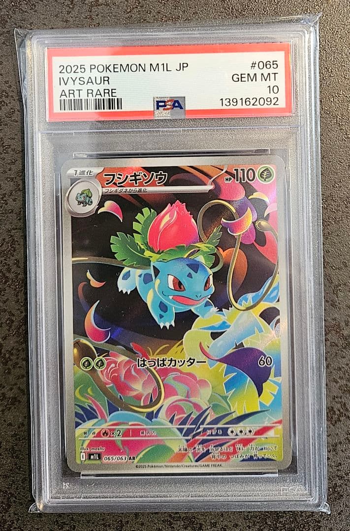 リーリエの決心　他ポケモンカード　PSAセット