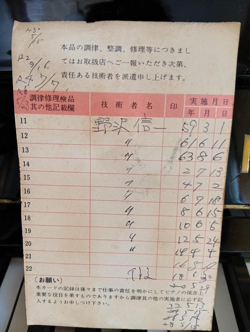 【調律履歴良好】YAMAHAアップライトピアノ U1G1971年製 国産黄金期