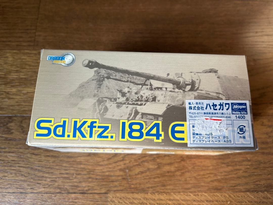 1/72 ドラゴン Elefant エレファント スペシャルバージョン 未開封