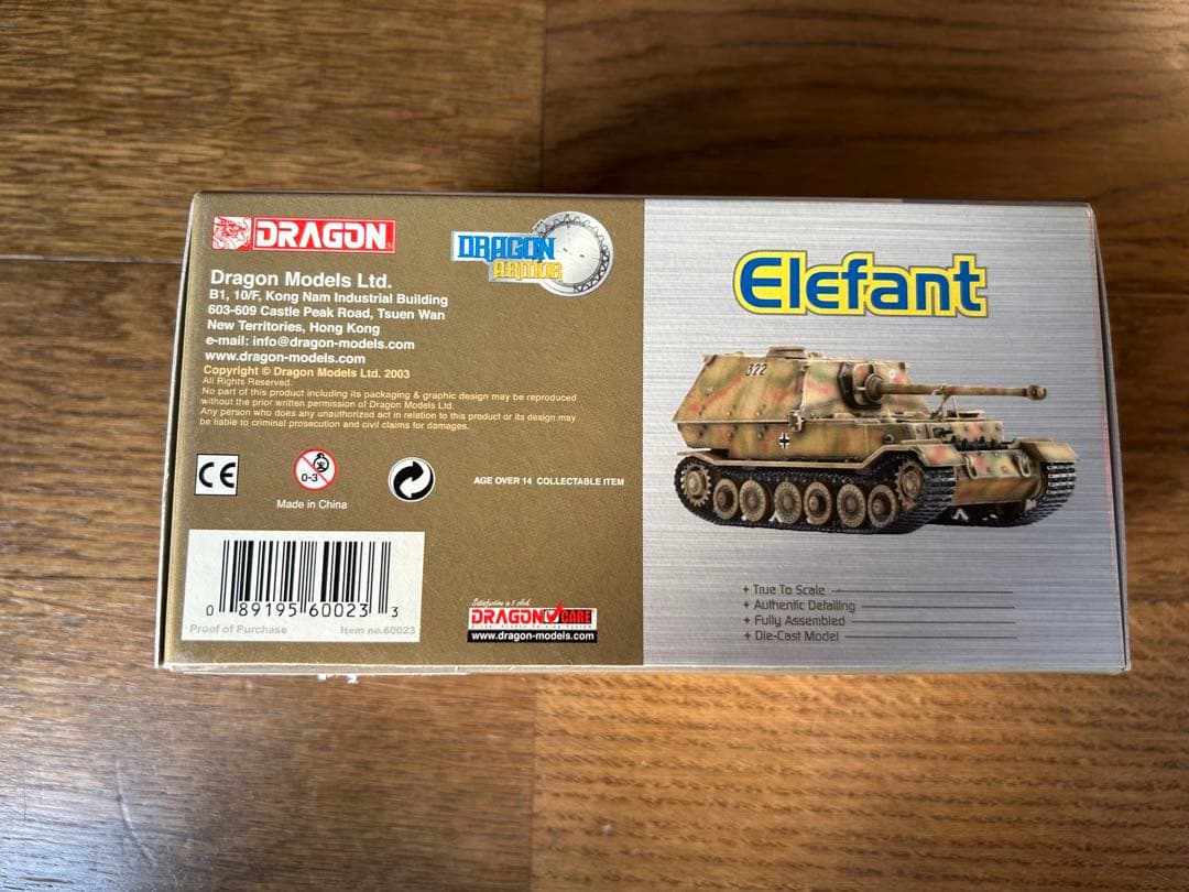 1/72 ドラゴン Elefant エレファント スペシャルバージョン 未開封