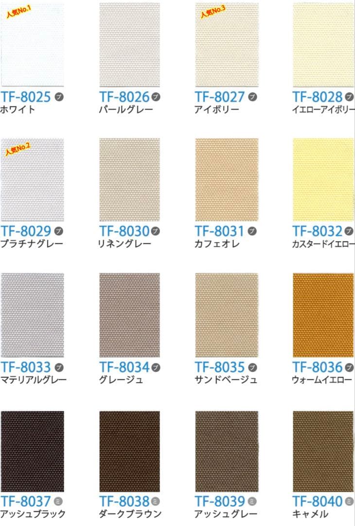 バーチカルブラインド【カーテンレール付可】 トーソー タテ型　デュアル コルト