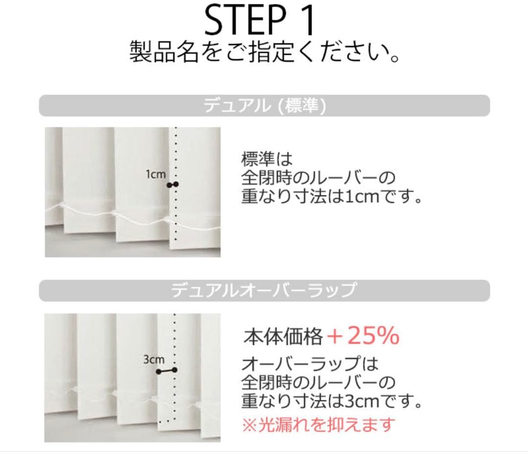 バーチカルブラインド【カーテンレール付可】 トーソー タテ型　デュアル コルト