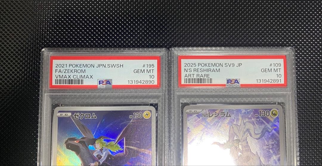 PSA10 2連番 ゼクロムCHR195/184 NのレシラムAR109/100