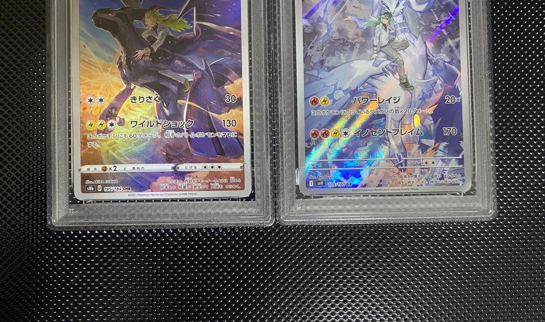 PSA10 2連番 ゼクロムCHR195/184 NのレシラムAR109/100