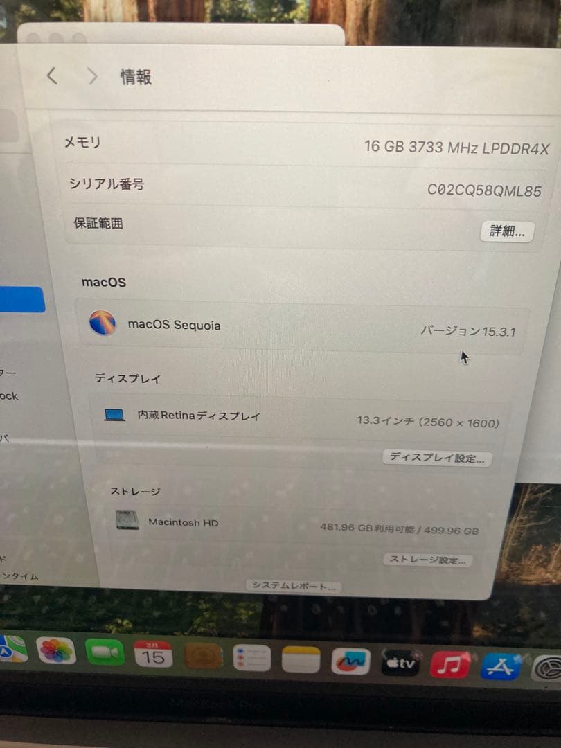 MacBook Pro 13インチ (2020) Intel Core i7