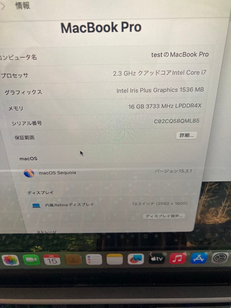MacBook Pro 13インチ (2020) Intel Core i7