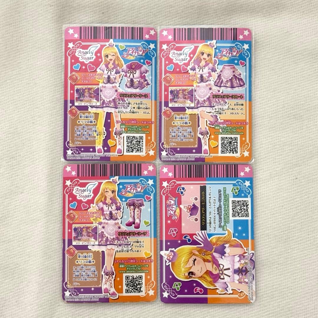 アイカツカード リラフェアリーコーデ 星宮いちご 劇場版アイカツ