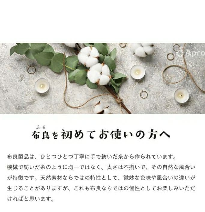 布良糸使用 春夏用ショートマフラー