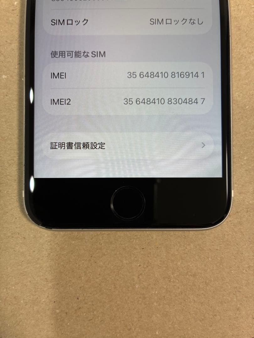 Apple iPhone SE2 第二世代 64GB ホワイト SIMフリー
