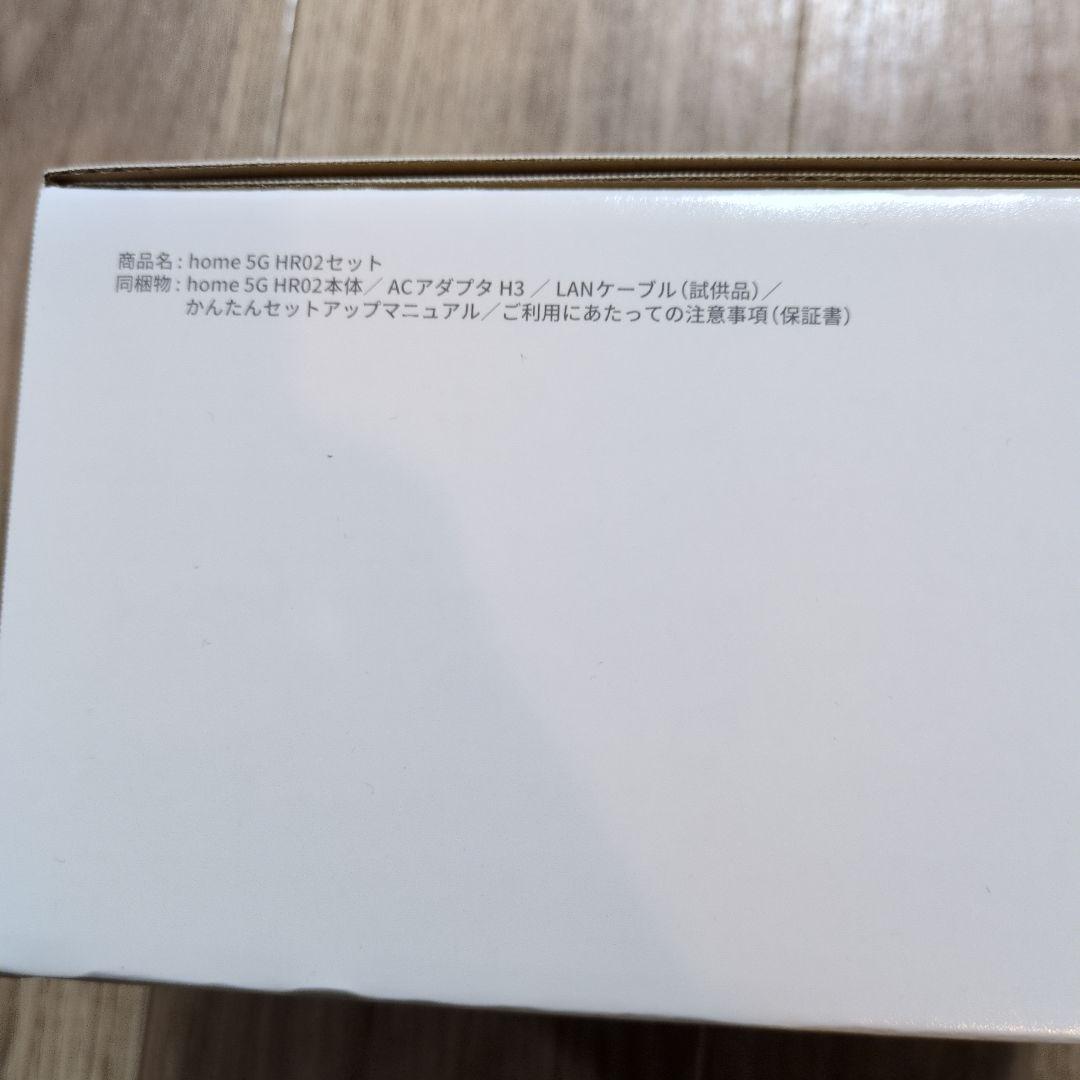 docomo  5G HR02 セット　ほぼ新品