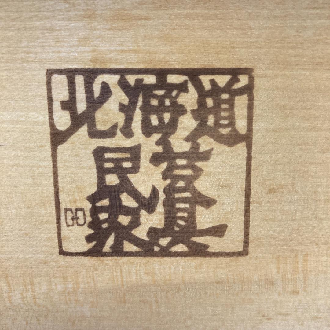 北海道民芸家具 整理箪笥 7段チェスト 樺材 収納家具 北民