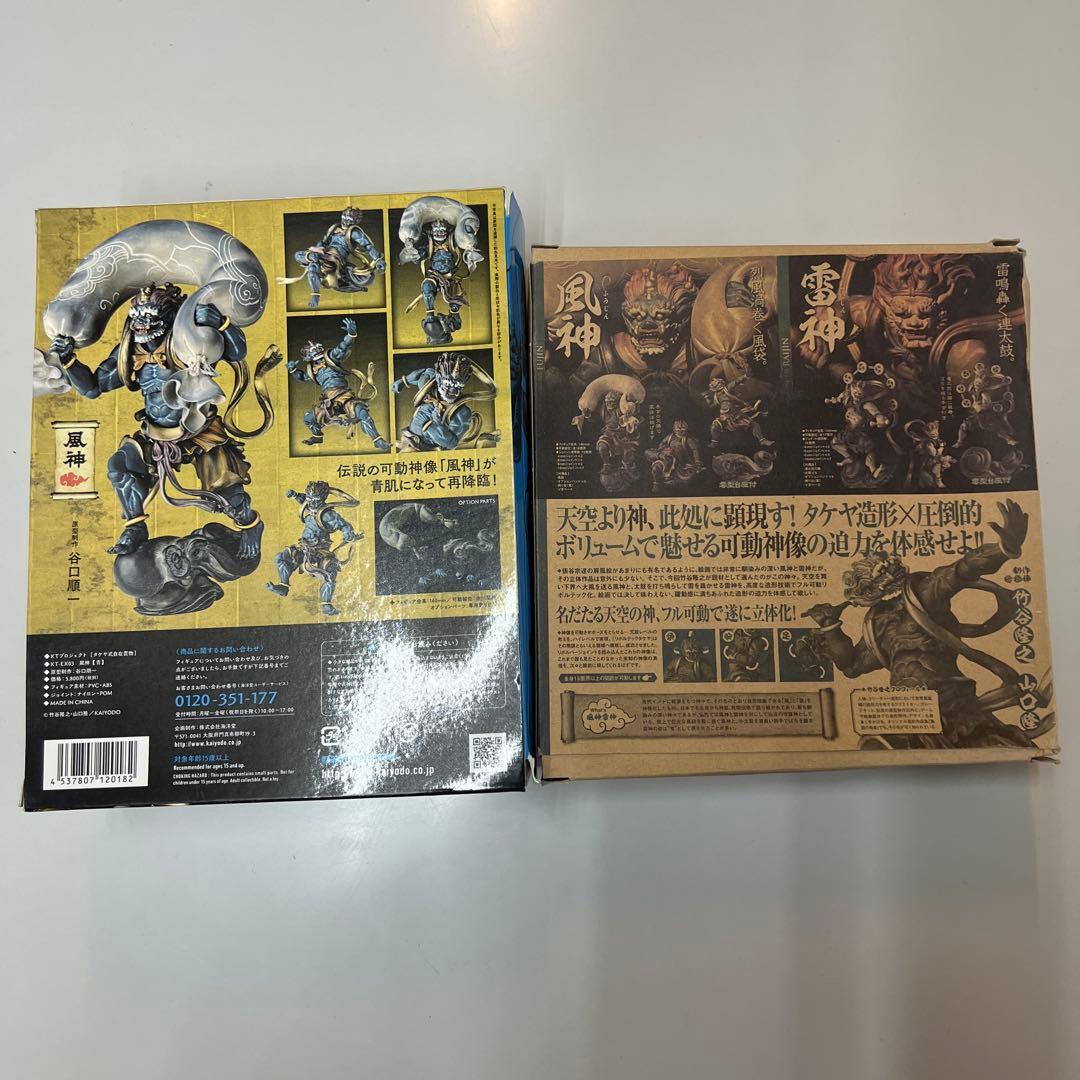 海洋堂　タケヤ式自在置物 風神(青)・雷神(緑) k