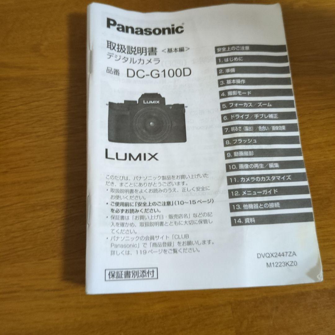 Panasonic LUMIX DC-G100D ダブルズームレンズキット 美品