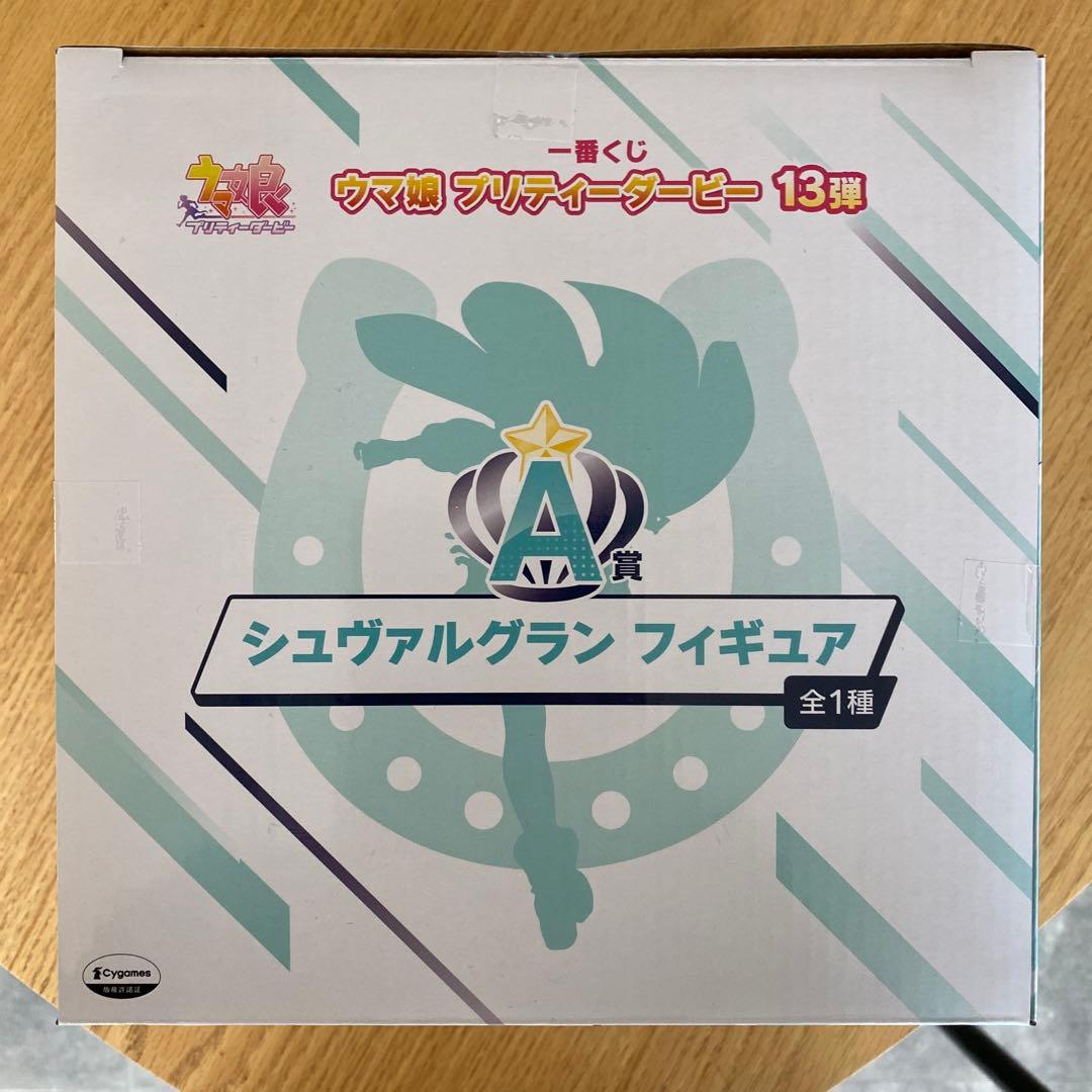 未開封品 一番くじ ウマ娘プリティーダービー 13弾 A賞 シュヴァルグラン