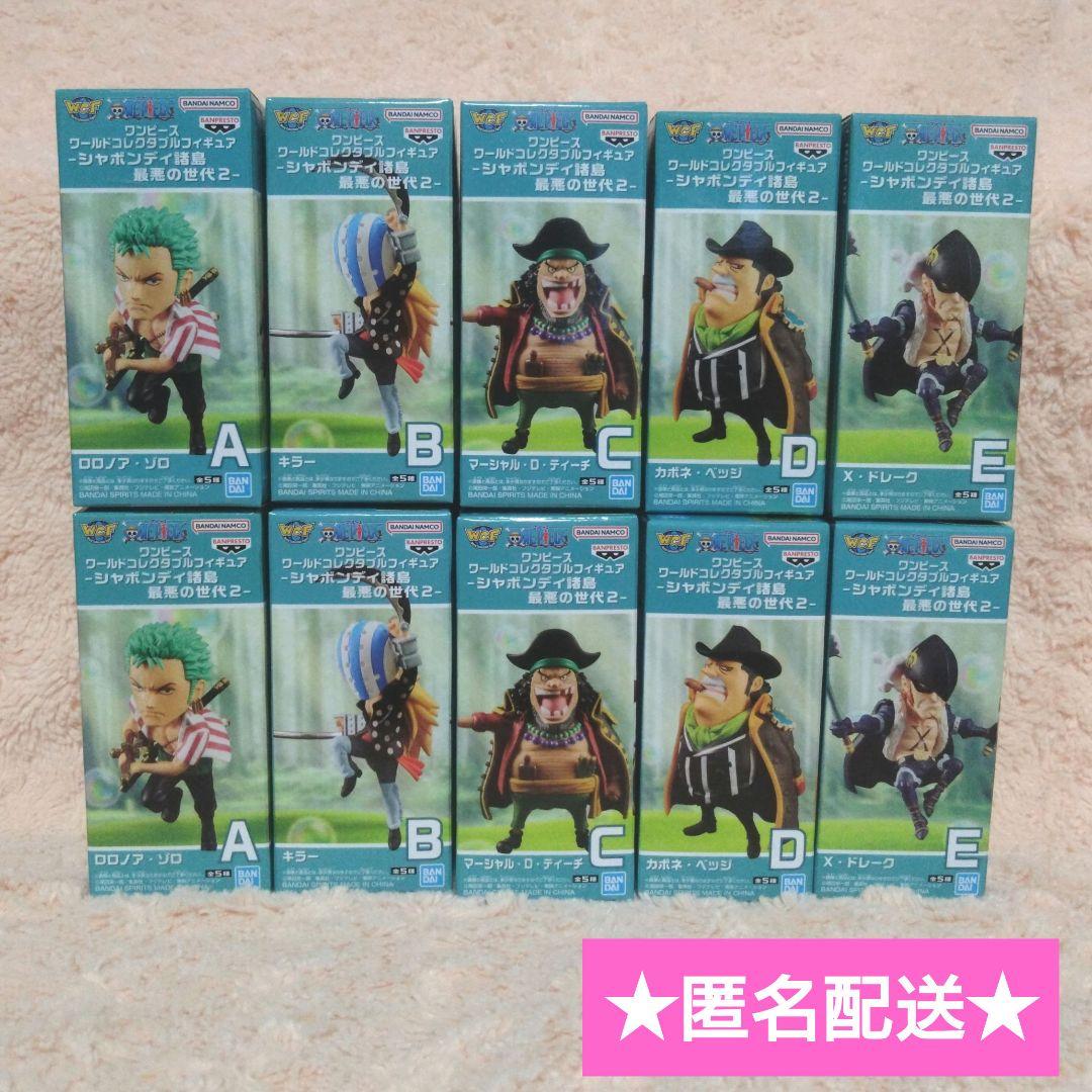 ワンピース　ワールドコレクタブルフィギュア シャボンディ諸島　最悪の世代2