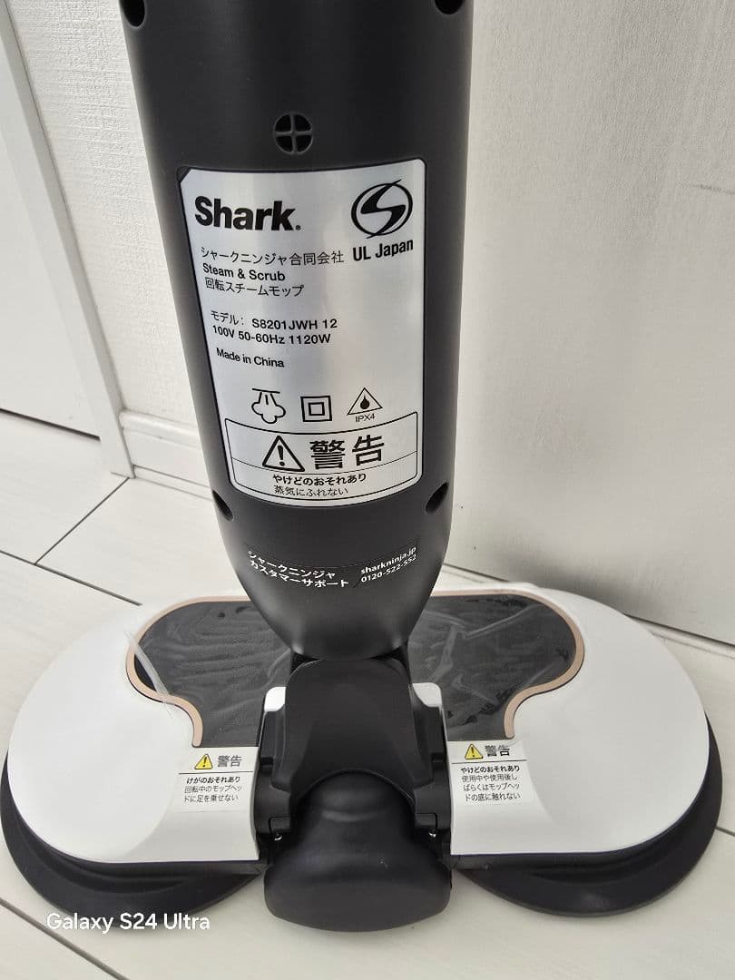 ゆうです、Shark STEAM & SCRUB S8201J