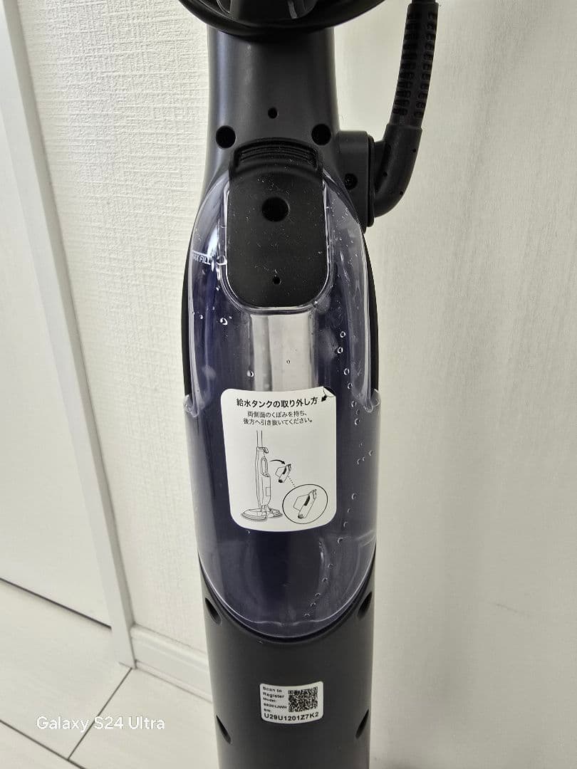 ゆうです、Shark STEAM & SCRUB S8201J