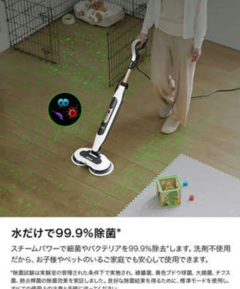ゆうです、Shark STEAM & SCRUB S8201J