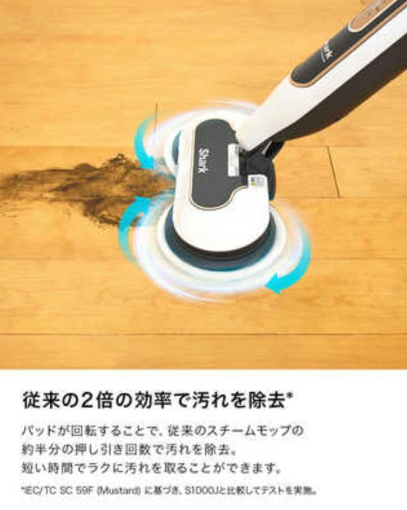 ゆうです、Shark STEAM & SCRUB S8201J