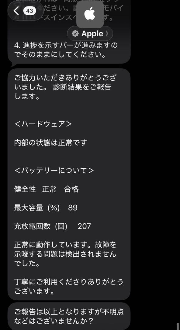 iPad Air (第4世代) 64GB スペースグレー バッテリー89%