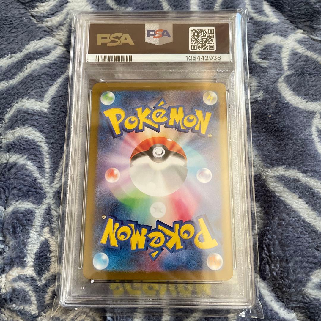 psa10イーブイex SAR SV8a テラスタルフェスex 224/187