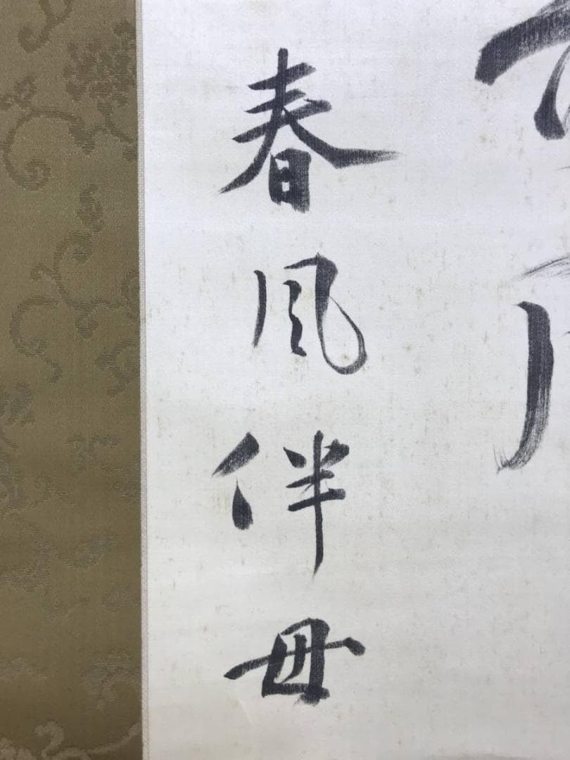 【真作】仲小路廉/書/大幅/掛軸/名家伝来/AD-807