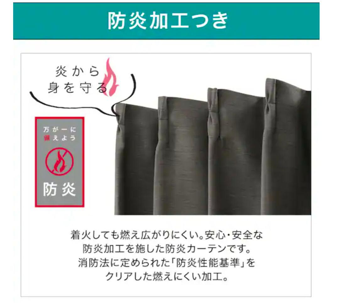 ニトリ 遮光1級・防炎カ ーテン(パレット2 ウォームグレー