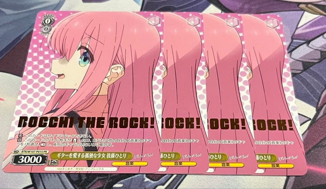 ヴァイスシュバルツ ぼっち・ざ・ろっく4コンRR以下+TD