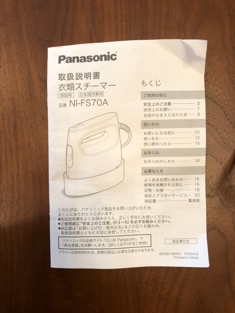 パナソニックホワイト スチーム　アイロン