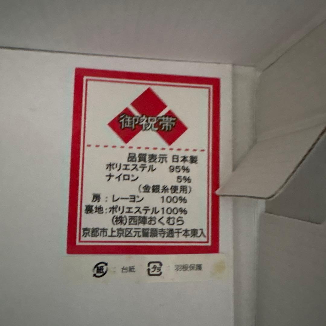 127 R・K 黒×桜　ちりめん　7歳 七五三着物セット　和装小物　結び帯