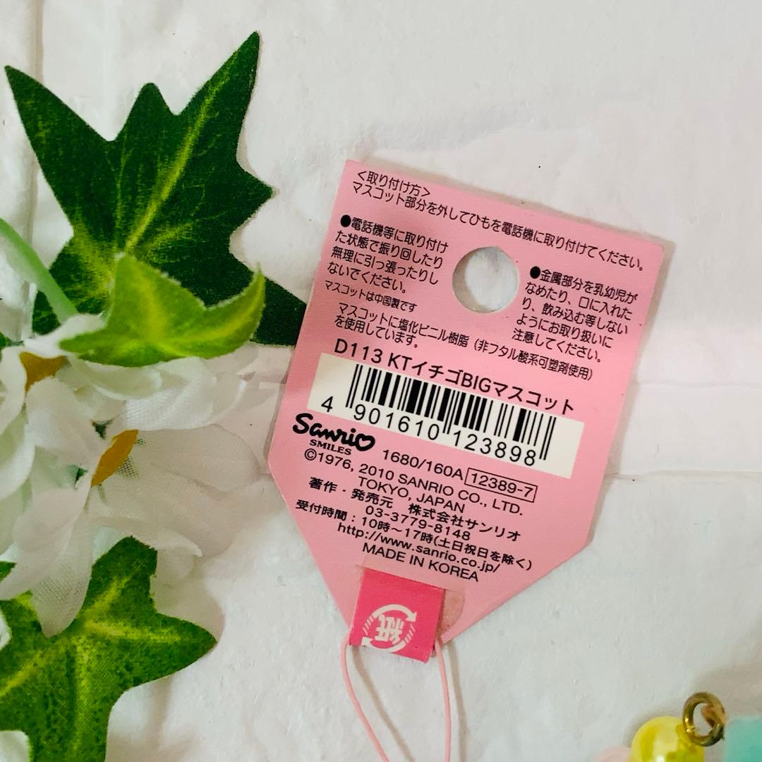 ☆激レア☆ ハローキティ　いちごBIGマスコット ストラップ　ピンクバージョン