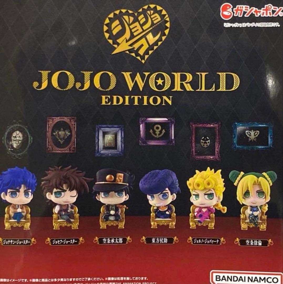 ジョジョの奇妙な冒険 JOJO WORLD EDITIONコンプリート6体セット