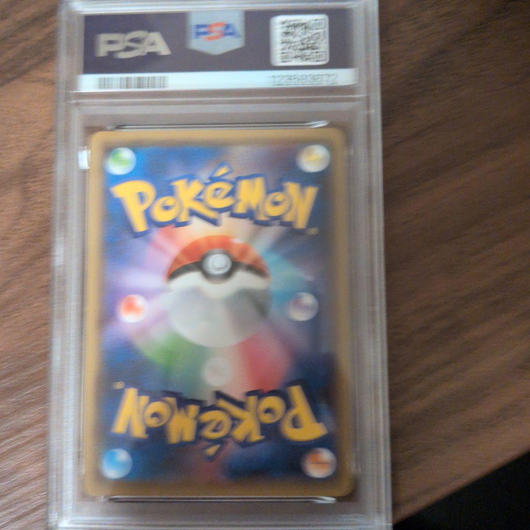 ​【PSA7】ピカチュウ長場雄 プロモ 208/S-P YU NAGABAポケカ