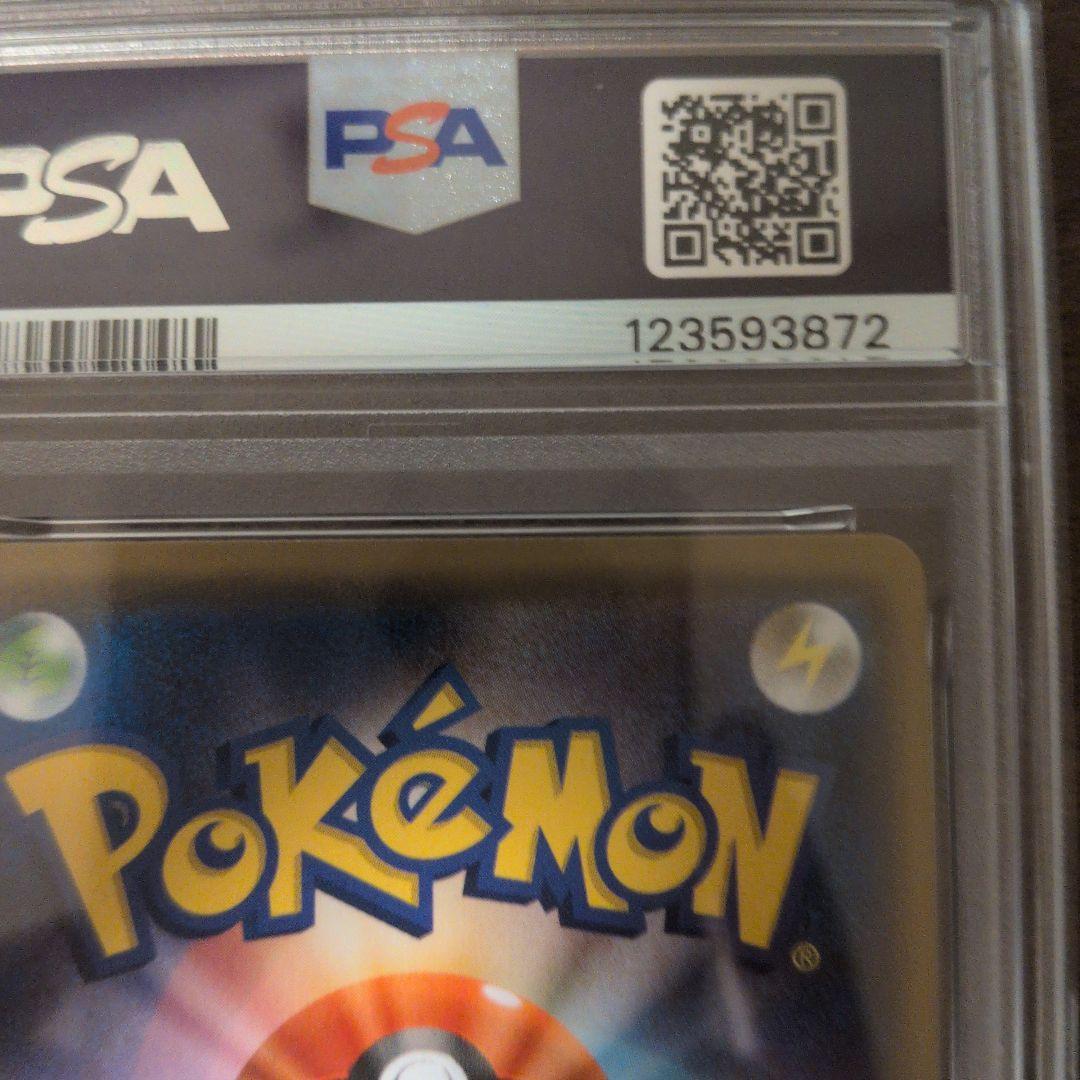 ​【PSA7】ピカチュウ長場雄 プロモ 208/S-P YU NAGABAポケカ