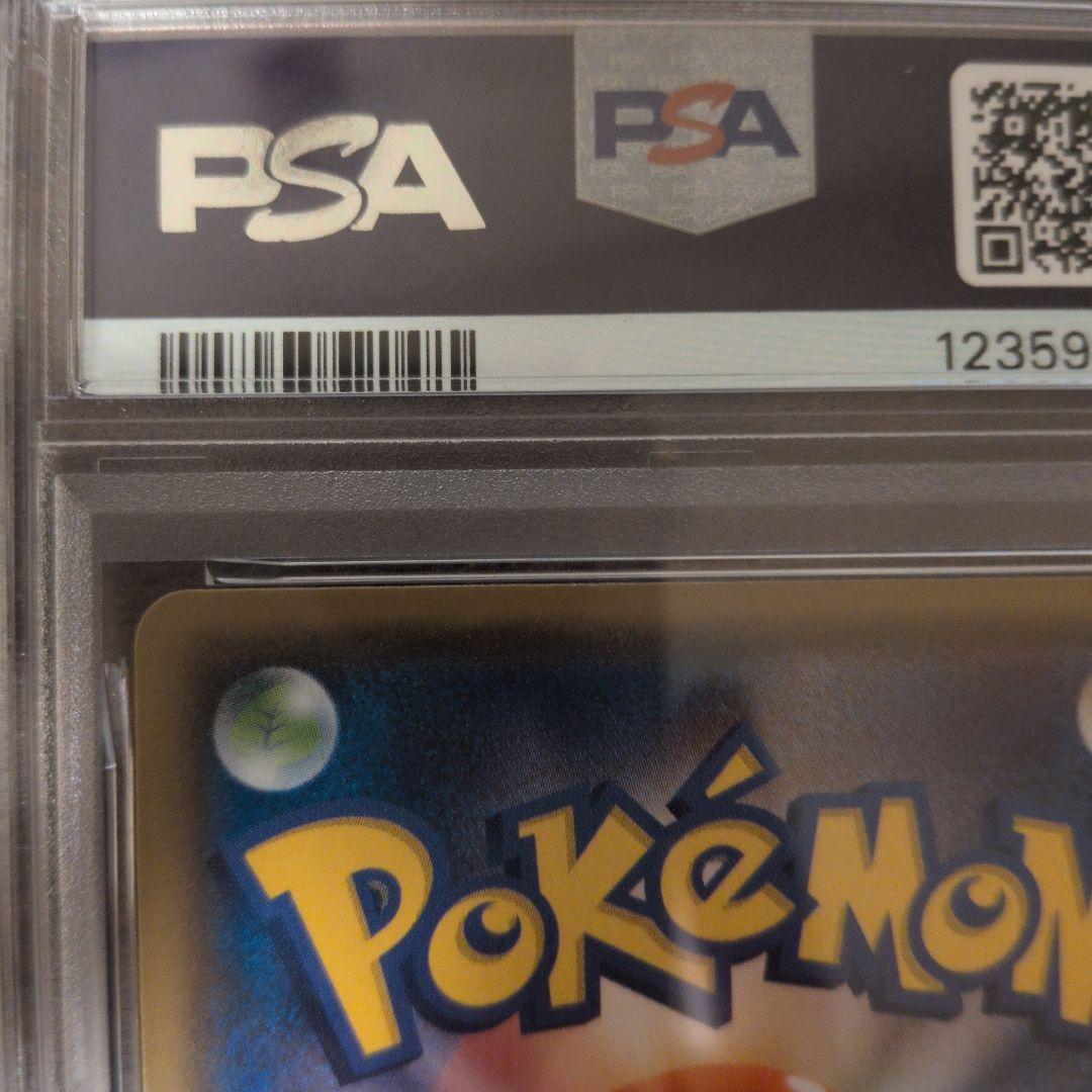 ​【PSA7】ピカチュウ長場雄 プロモ 208/S-P YU NAGABAポケカ