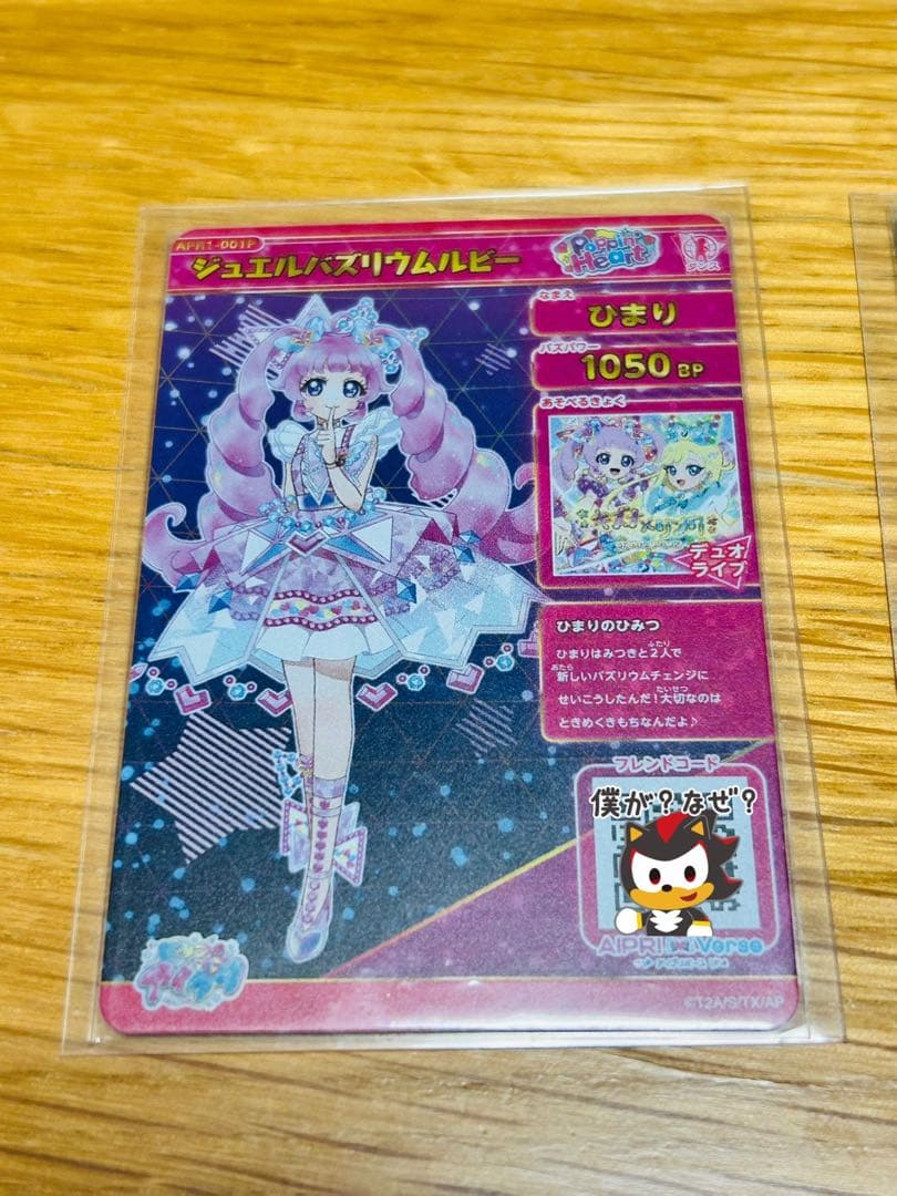 ひみつのアイプリ ジュエルバズリウムルビー サファイア サイン まとめ売り