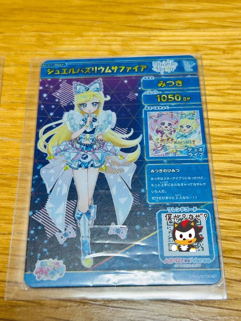 ひみつのアイプリ ジュエルバズリウムルビー サファイア サイン まとめ売り