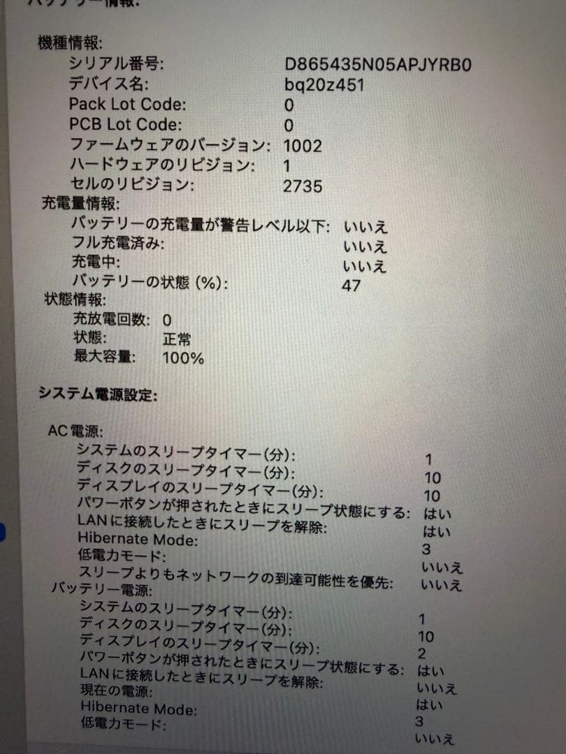 Apple MacBook Air シルバー 新品純正バッテリ正規修理交換品