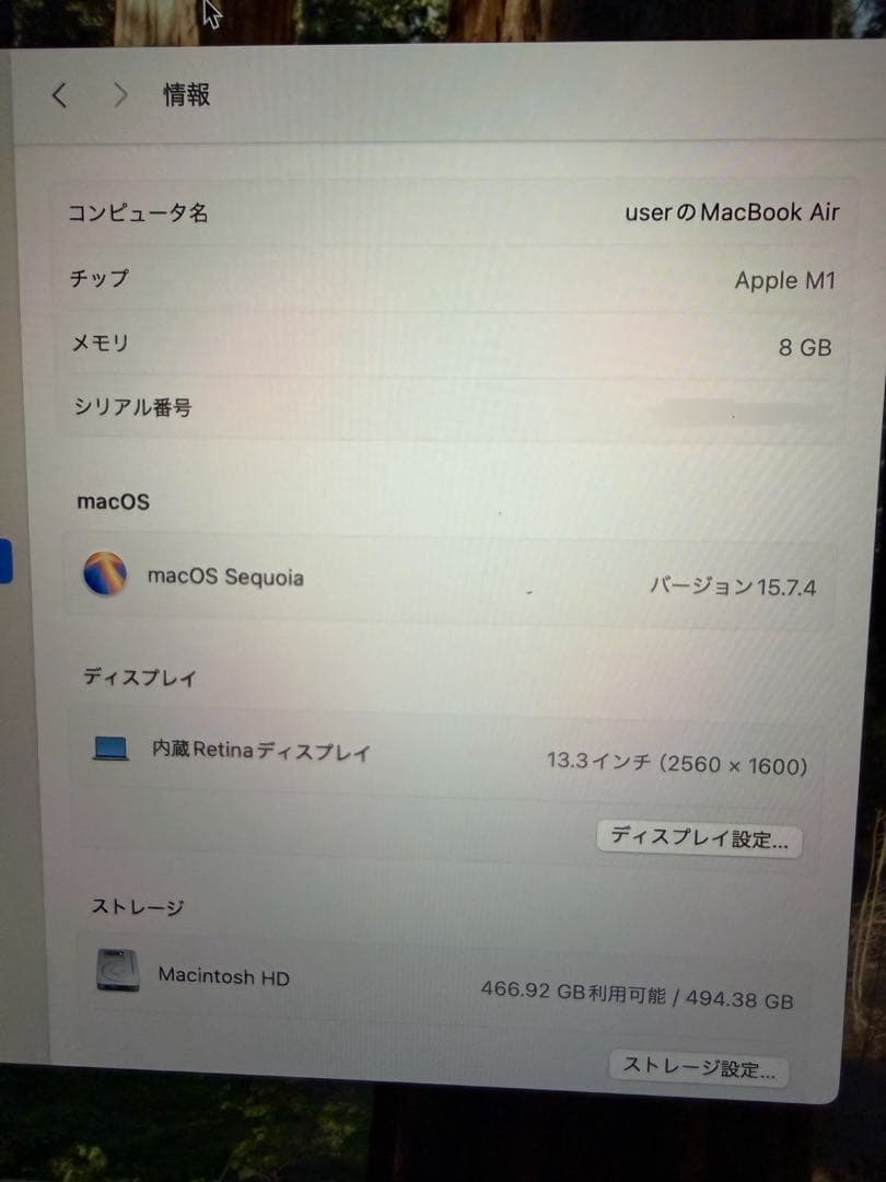 Apple MacBook Air シルバー 新品純正バッテリ正規修理交換品