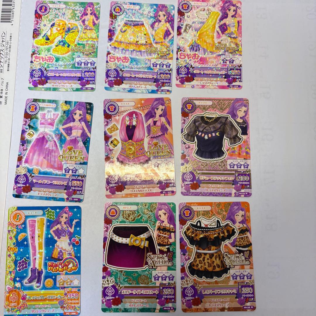 アイカツカードセット 82枚