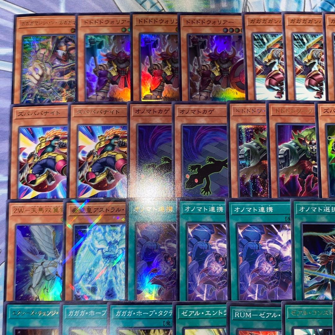 【2296】遊戯王　ホープ　ZW　オノマト　本格構築済みデッキ 新規入り