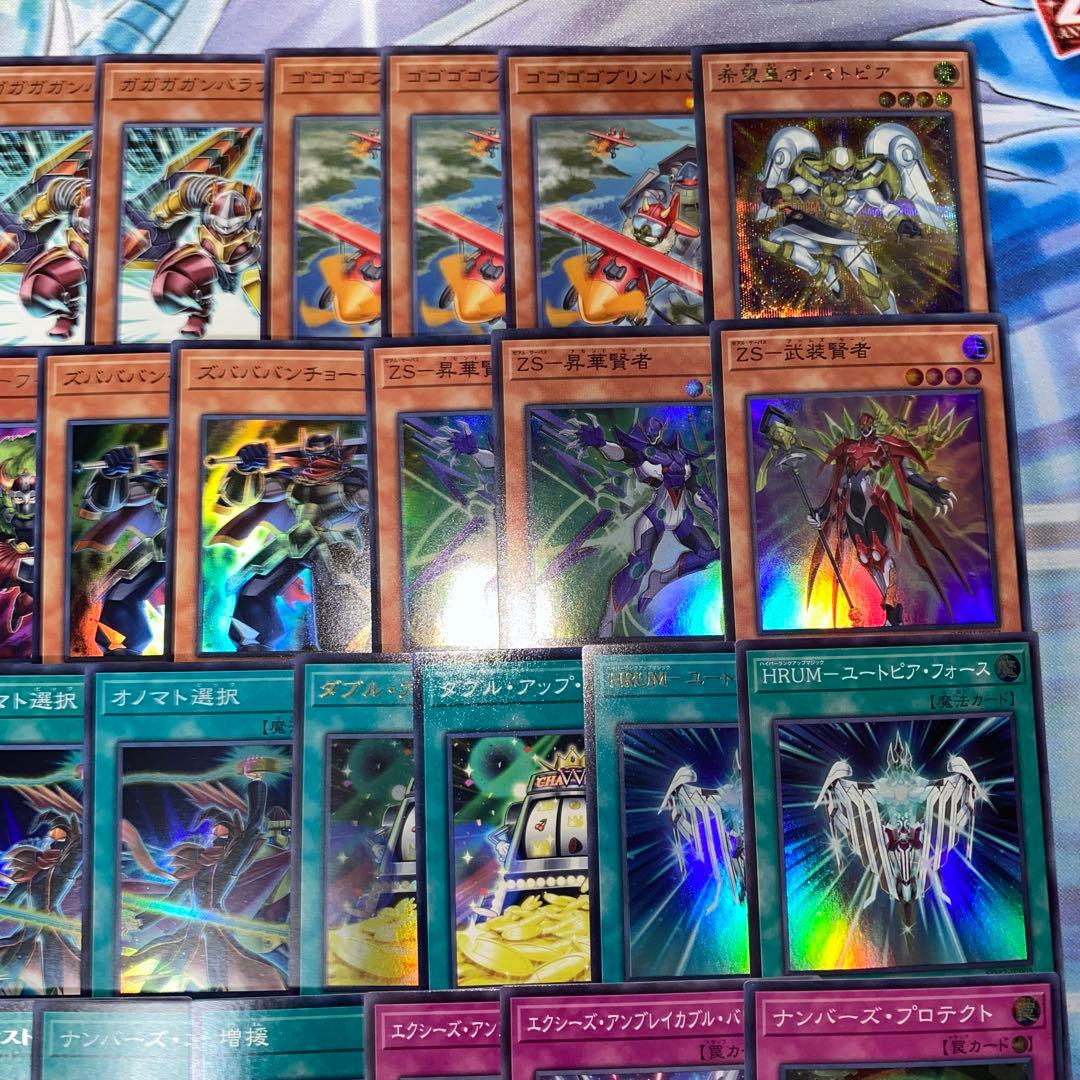 【2296】遊戯王　ホープ　ZW　オノマト　本格構築済みデッキ 新規入り