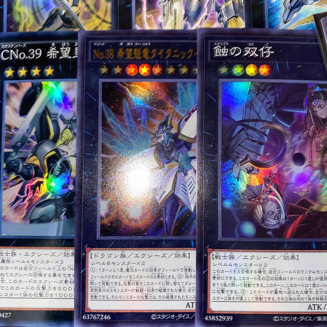 【2296】遊戯王　ホープ　ZW　オノマト　本格構築済みデッキ 新規入り