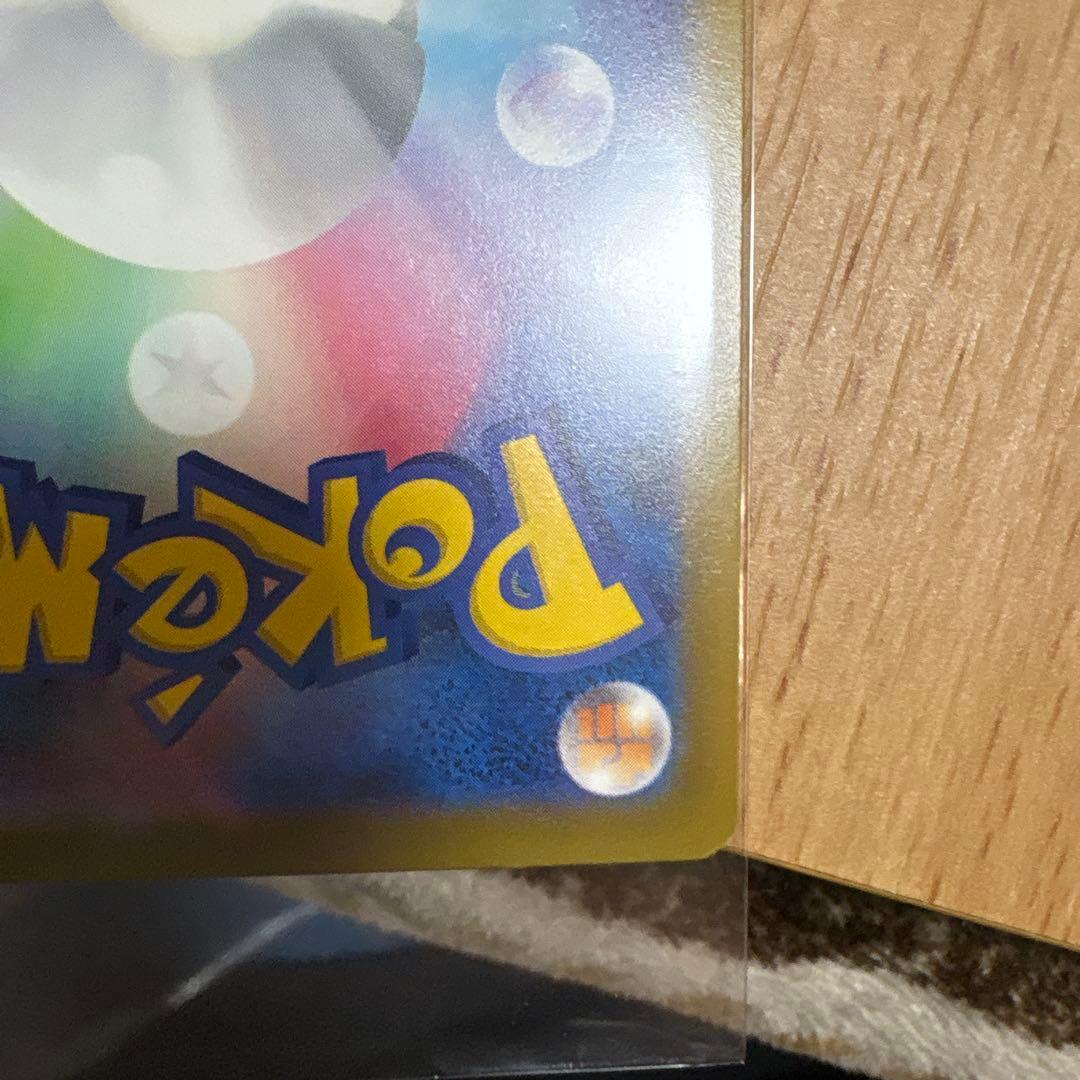 メガゲンガーMA 中国語エラー