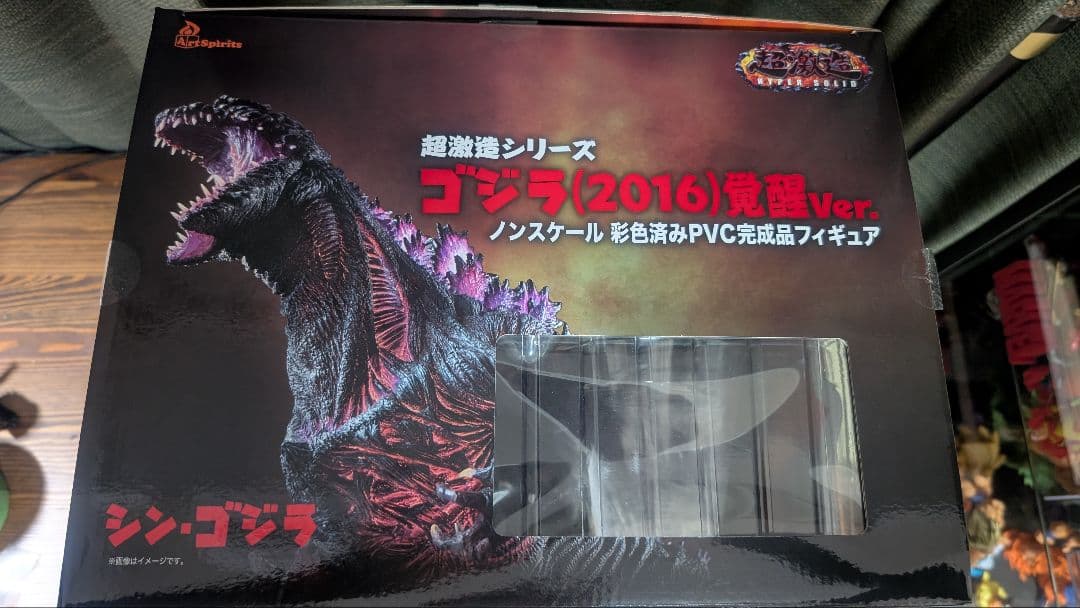 超激造シリーズ シン・ゴジラ(2016)覚醒Ver.　3点セット＋おまけ付き